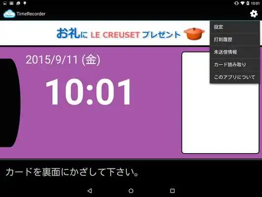 Play Daim Cloud TimeRecorder