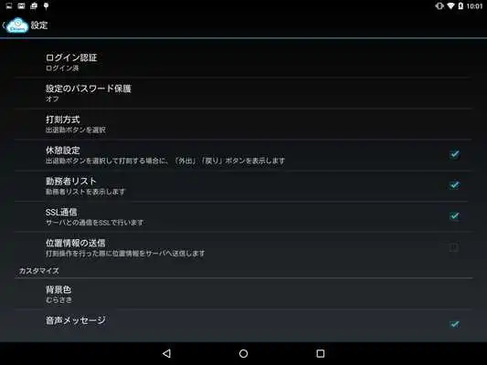 Play Daim Cloud TimeRecorder