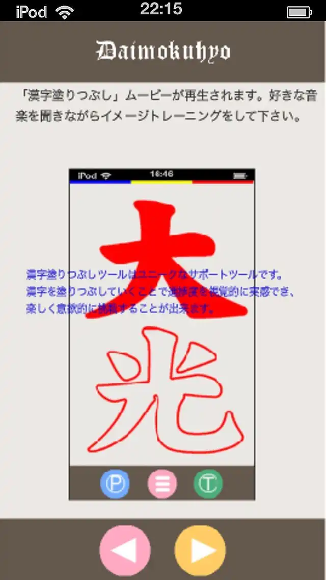 Play Daimokuhyo  and enjoy Daimokuhyo with UptoPlay
