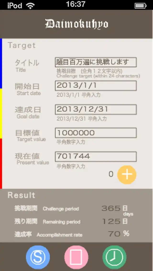 Play Daimokuhyo as an online game Daimokuhyo with UptoPlay