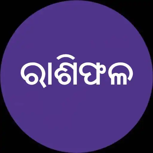 Play Dainika Rasiphala APK