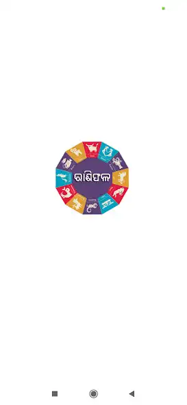 Play Dainika Rasiphala  and enjoy Dainika Rasiphala with UptoPlay