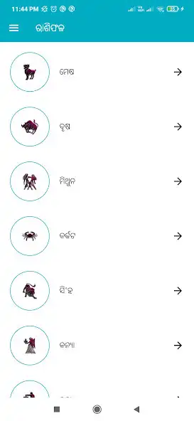 Play Dainika Rasiphala as an online game Dainika Rasiphala with UptoPlay