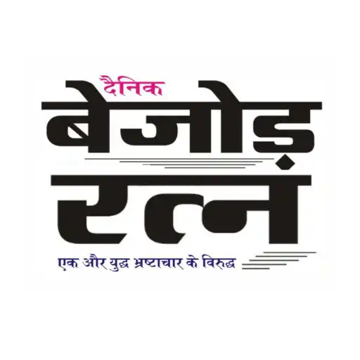 Play Dainik Bejod Ratna APK Play Dainik Bejod Ratna APK