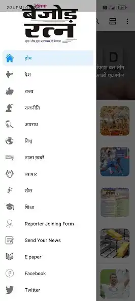Play Dainik Bejod Ratna  and enjoy Dainik Bejod Ratna with UptoPlay