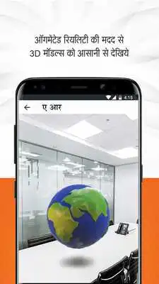 Play Dainik Bhaskar Augmented Reality