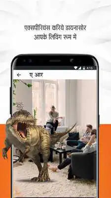 Play Dainik Bhaskar Augmented Reality