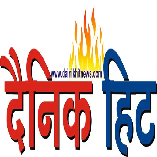 Play Dainikhitnews APK Play Dainikhitnews APK