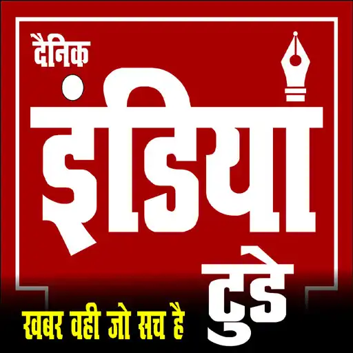Play Dainik India Today APK Play Dainik India Today APK