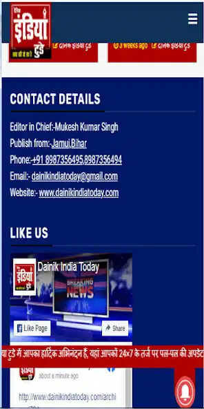 Play Dainik India Today  and enjoy Dainik India Today with UptoPlay