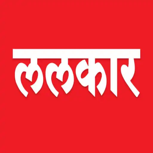 Play Dainik Lalkar APK