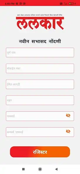 Play Dainik Lalkar  and enjoy Dainik Lalkar with UptoPlay