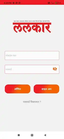 Play Dainik Lalkar as an online game Dainik Lalkar with UptoPlay