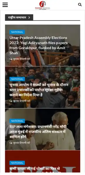 Play Dainik Patrika as an online game Dainik Patrika with UptoPlay