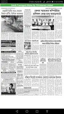 Play Dainik Prantojyoti Play Dainik Prantojyoti