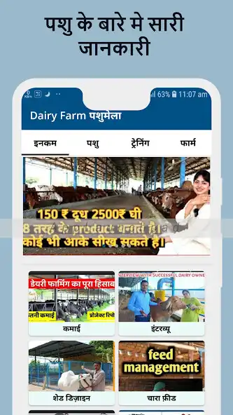 Play Dairy farming Pashupalan  and enjoy Dairy farming Pashupalan with UptoPlay