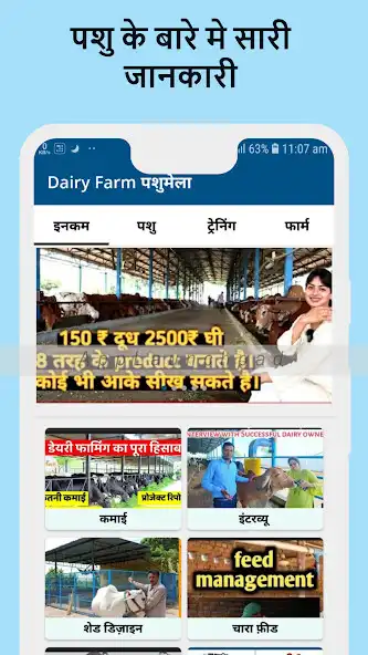 Play Dairy farming Pashupalan as an online game Dairy farming Pashupalan with UptoPlay