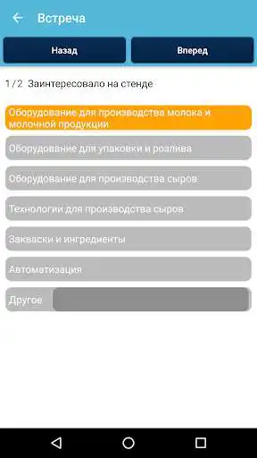 Play DairyTech Leader as an online game DairyTech Leader with UptoPlay