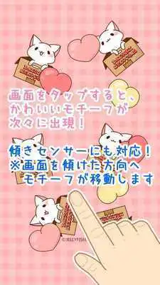 Play DAISUKI NEKOCHAN Shake3