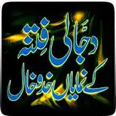 Free play online Dajjali Fitna Ke Khadokhal APK