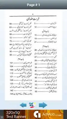 Play Dajjali Fitna Ke Khadokhal