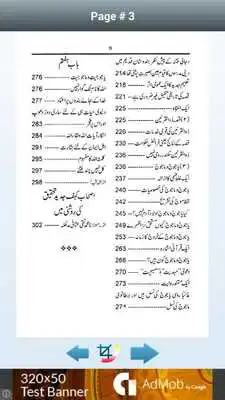 Play Dajjali Fitna Ke Khadokhal