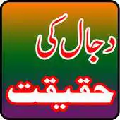 Free play online Dajjal Ki Haqeeqat in Urdu APK