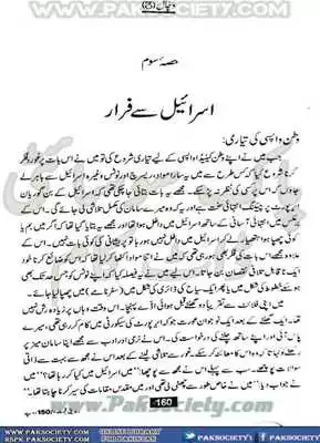 Play Dajjal Kon Hai Play Dajjal Kon Hai