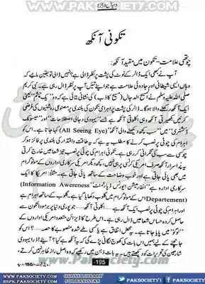 Play Dajjal Kon Hai Play Dajjal Kon Hai