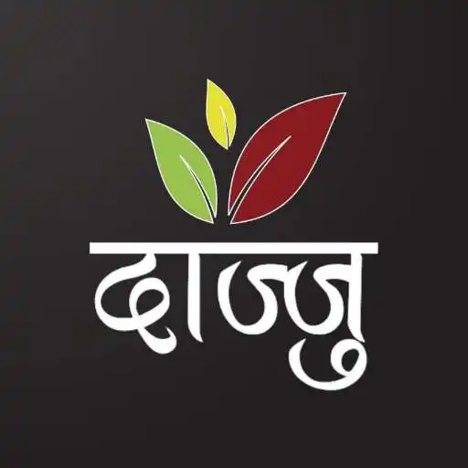 Play Dajju Ko Chiya Pasal KOT/BOT APK Play Dajju Ko Chiya Pasal KOT/BOT APK