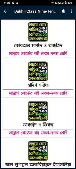 Play Dakhil Class 9-10 Book 2023 as an online game Dakhil Class 9-10 Book 2023 with UptoPlay