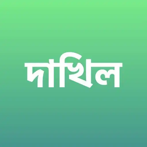 Play Dakhil Madrasa Books 2022 APK