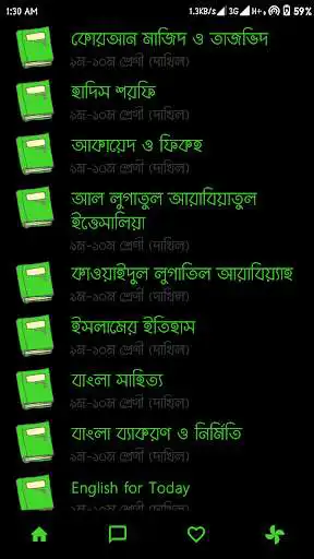 Play Dakhil Madrasa Books 2022  and enjoy Dakhil Madrasa Books 2022 with UptoPlay