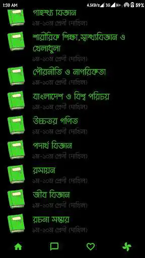 Play Dakhil Madrasa Books 2022 as an online game Dakhil Madrasa Books 2022 with UptoPlay