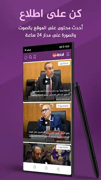 Play الداخلة نيوز - Dakhlanews as an online game الداخلة نيوز - Dakhlanews with UptoPlay