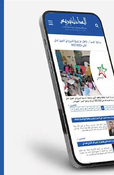 Play الداخلة بريس - dakhlapress.net  and enjoy الداخلة بريس - dakhlapress.net with UptoPlay