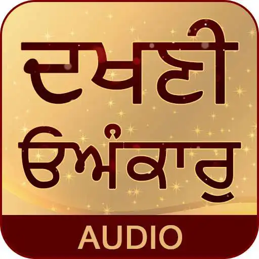 Play Dakhni Onkar Audio APK Play Dakhni Onkar Audio APK