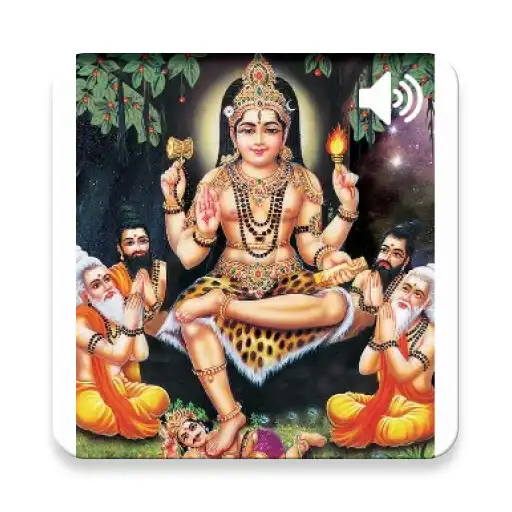 Free play online Dakshinamurthi Sloka-Malayalam APK Free play online Dakshinamurthi Sloka-Malayalam APK