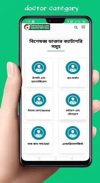 Play DaktarBook as an online game online DaktarBook with UptoPlay Play DaktarBook as an online game DaktarBook with UptoPlay