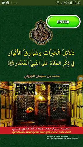 Play Dalail al-Khayrat