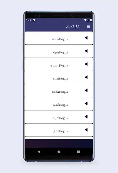 Play Dalil Almoslim as an online game Dalil Almoslim with UptoPlay