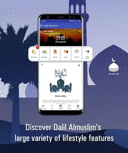 Play Dalil Almuslim : Ramadan 2022  and enjoy Dalil Almuslim : Ramadan 2022 with UptoPlay