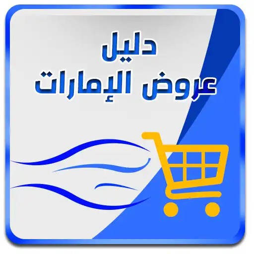 Play Dalil - Emirates Offers APK