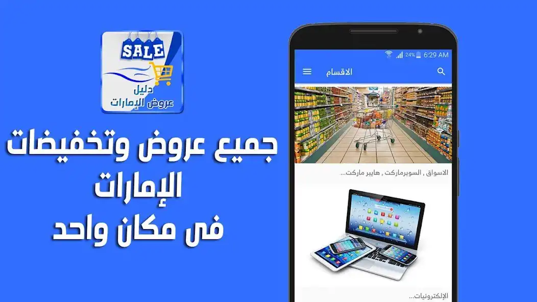 Play Dalil - Emirates Offers and enjoy Dalil - Emirates Offers with UptoPlay Play Dalil - Emirates Offers and enjoy Dalil - Emirates Offers with UptoPlay