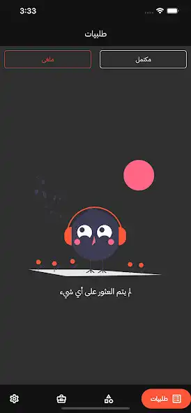 Play Dalil IQ as an online game Dalil IQ with UptoPlay