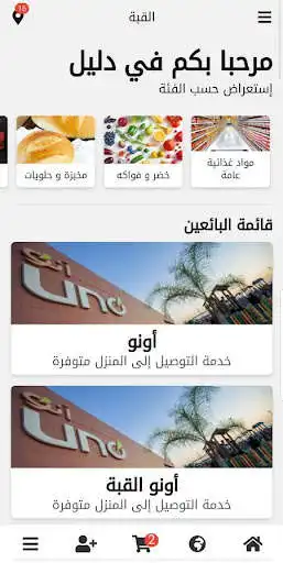 Play Dalil as an online game Dalil with UptoPlay