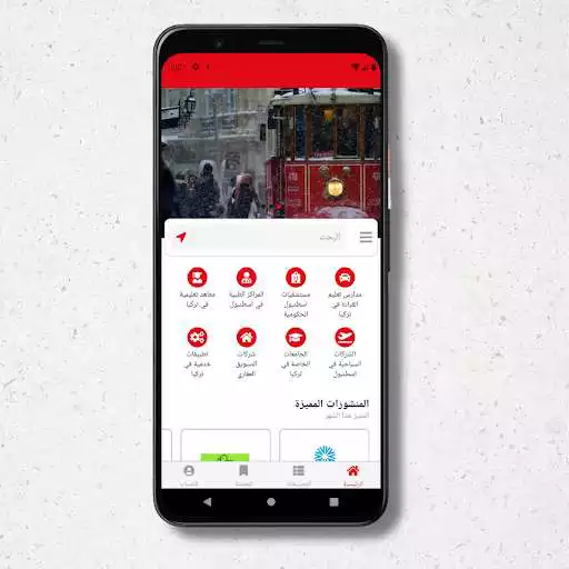 Play دليل تركيا Dalil Turkey  and enjoy دليل تركيا Dalil Turkey with UptoPlay