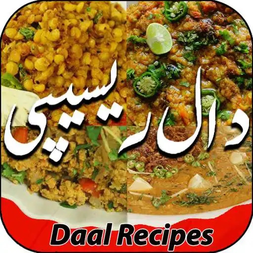 Run free android online Dal Recipes in Urdu APK
