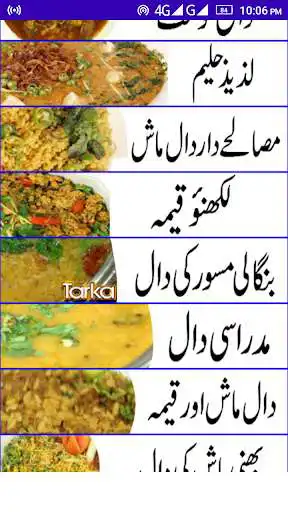 Play APK Dal Recipes in Urdu  and enjoy Dal Recipes in Urdu with UptoPlay com.gd.urdudalrecipes