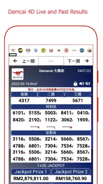 Play DaMaCai 4D Lotto Result Today  and enjoy DaMaCai 4D Lotto Result Today with UptoPlay